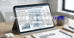明るいオフィス環境のデスク。スタンド付きのタブレット端末（iPad）の画面に、東北地方の住宅市場データや建築実績の棒グラフ、分析データが映し出されている。手前には「NORTHERN JAPAN: ANNUAL HOUSING REPORT」と印字された報告書が置かれている。「ハウスメーカー選び #1 データで暴く住宅市場のリアル【建築実績編】」の文字タイトル入り。